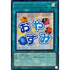 Scapegoat Secret Rare Lpst-jp029 Limited Pack    stamp Edition    Yugioh Japanese