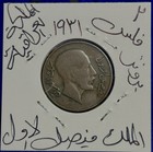 Iraq 2 Fils 1931 Bronze Coin  King Faisal I  Km  96