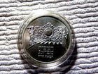 State Of Israel 15 Gram 30mm Bu Silver Coin   1983 1  Sheqel  2 D8