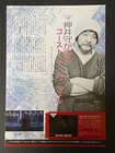 Ghost In The Shell 2017 Japanese B5 Flyer Movie Mini Poster Chirashi