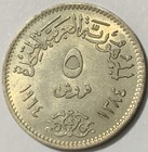 1964 Egypt 5 Piastres Silver Coin  Diversion Of The Nile