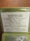 1980 Israel 1 Sheqel Silver Bu Coin Hanukkah Corfu Lamp Royal Canadian Mint Ogp