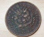 1906 China - Hupeh 10 Cash Dragon