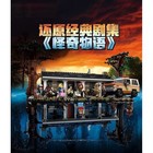 New Stranger Things The Upside Down Building Toy Blocks Set Gift Free Shipping