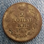 Russia Ussr Cccp 2 Kopeks 1819 Copper  13 65g     30mm C  118