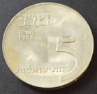 Rare   1958 Israel 5 Lirot Menorah Proof Silver Coin