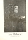 Letter By Rabbi Chaim Hircshensohn Rabbi Of Hoboken                                 