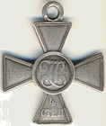 Russian Empire Imperial Sterling Silver Badge St George Cross Ww1 Romania  1504 