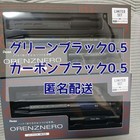 Orenznero Limited Set 2-color Set Limited Edition