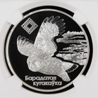 2005 Belarus Bogs Of Almany Great Grey Owl Silver 20 Rouble Pf 70 Ultra Cameo