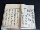Japanese Antique Washi Book Zhenzhuan Records Tangben Line Mounted Chinese Text