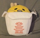 Gund Sanrio Gudetama The Lazy Egg Stuffed Animal  Gudetama Takeout Container 9 5
