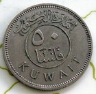 Coin Kuwait 50fils 1961 Xf 178-175