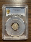 1832-p Capped Bust Silver Half Dime H10c Pcgs Almost Uncirculated 58 Au 58