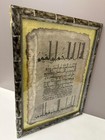 Antique Islamic Ottoman Stamped Calligraphy Quran Manuscript Panel     Framed Art