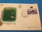 Israel 1954 First Day Issue Postal Cover Stamp With Numbered Margin  R42162