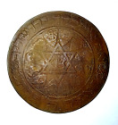 Judaica 1920 94mm Medal Netherlands  San Remo Conference Large Cast Bronze
