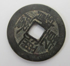 1736-1795 Chinese Qing Dynasty Gao Zong Qian Long Tong Bao Old Cash Coin