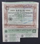 Ukraine   Romania   Russia   Moldava - Bessarabian-taurian Land Bank - 1910