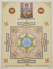 India Hindu Religious Print - God Shree Haridra Ganesh Siddhi Yantra