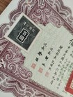 China 1937 Chinese Liberty Bond   100 Dollars All Coupons Loan Share Stock