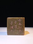 Chinese Natural Shoushan Stone Hand-carved Exquisite Lettering Seal 20837