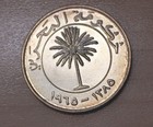 1965 Bahrain 100 Fils