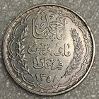 Tunisia 10 Francs 1939  ah 1358  Silver Coin - French Protectorate
