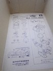 90 s Aoshima Japan Pull Back Primagaz Porsche 962 Model Kit Nos Choro Q