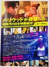 Bad Lieutenant Tokyo Detective Mystery Action 2026 Japan Movie Mini Poster