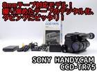 Sony Ccd-tr75 Video8 Camcorder For 8mm Tape Dubbing Tested Working