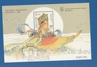 China Macao Macau 1998 Myths And Legends Ma Chou   Ms And Stamp Set Mnh