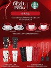 Starbucks China The Devil Wears Prada 2 Collection Authentic Tumbler Mug Gift
