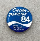 Vintage Souvenir Hat Lapel 1984 Worlds Fair New Orleans China Pavillion