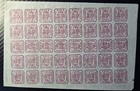 Romania 1864 6 Parale Complete Sheet Of 40     Scott 20  20a  20b     T  te-b  che 
