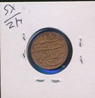 Maldive Islands - 1912  - 4 Larit- Bu -  2616 - Scarce