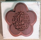 Vintage Rubber Stamp - Stampin  Up - For You