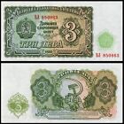 Complete Bulgaria 7 Note Set 3 5 10 25 50 100 200 Leva 1951 P 81-87 Unc