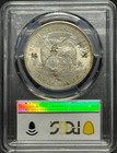 1876-s Trade Dollar  1  Pcgs Au58  Chopmarked