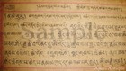 Antique Mongolian Tibetan Sutras Manuscript Leave Mongolia S5-3588