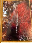 Bjork Bj  rk Japan Mini-poster Ad Cuttings X8 Sugarcubes Rare Mint One-off Set 