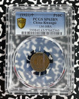 1921  China Kwangsi 10 Cents Pattern Pcgs Sp63bn Lot g889 Scarce  Lm-168a