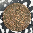 Be 16-1  1927  Tibet 1 Sho Lot c8978 Y 21a
