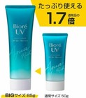 Kao Biore Uv Aqua Rich Watery Essence Spf50  Protection 85g 3set Bigger Size