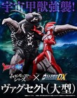 2025 Movie Monster X Ultra Monster Dx 7  Giant Vugsect Figure Ultraman Omega