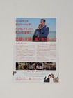 Japan Chirashi Mini Promotional Poster Flyer 10 X 7