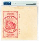 Foo Hang Bank Macau  10 Nd 1937   Pmg  61net