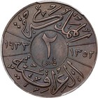Ah 1352 1933 Iraq Faisal I Bronze 2 Fils London Mint Km-96 Pcgs Ms-63 Brown