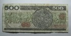 1984 Mexico 500 Pesos Banknote - P79b - El Banco De Mexico -  p4757 