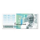 Pope Francis Million Euro Note Catholic Vatican City Collectible Bill With Case